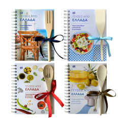 Γεύσεις Απο Ελλάδα - Σημειωματάριο Μαγειρικής & Συνταγές